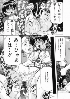 [Onihime] Imouto Sai Kyouiku | Younger Sister Re-education - page 46