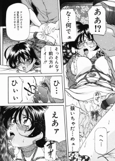 [Onihime] Imouto Sai Kyouiku | Younger Sister Re-education - page 48