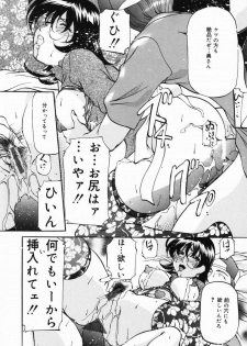 [Onihime] Imouto Sai Kyouiku | Younger Sister Re-education - page 49