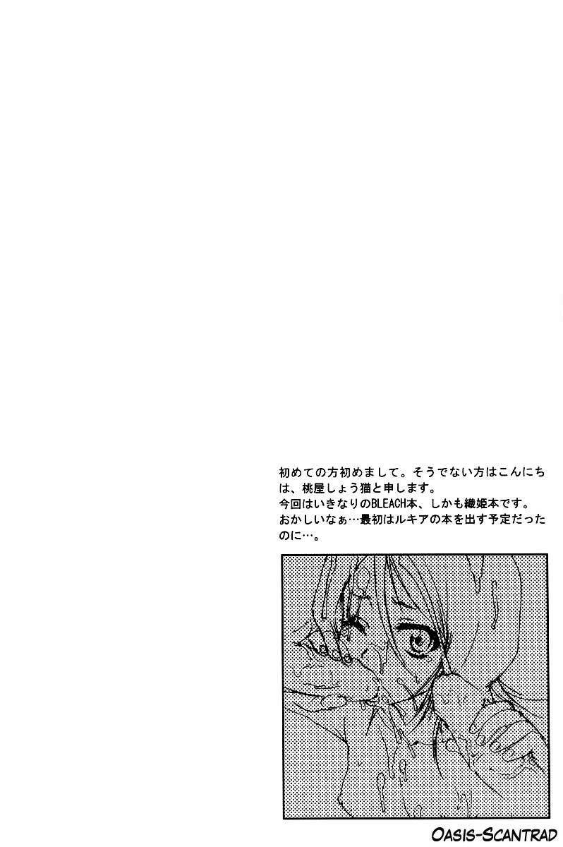 (C67) [U.R.C (Momoya Show-Neko)] Orihime-chan de GO (Bleach) [French] [O-S] [Decensored] page 3 full