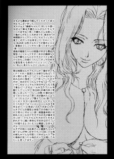 (C67) [U.R.C (Momoya Show-Neko)] Orihime-chan de GO (Bleach) [French] [O-S] [Decensored] - page 27