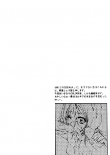 (C67) [U.R.C (Momoya Show-Neko)] Orihime-chan de GO (Bleach) [French] [O-S] [Decensored] - page 3