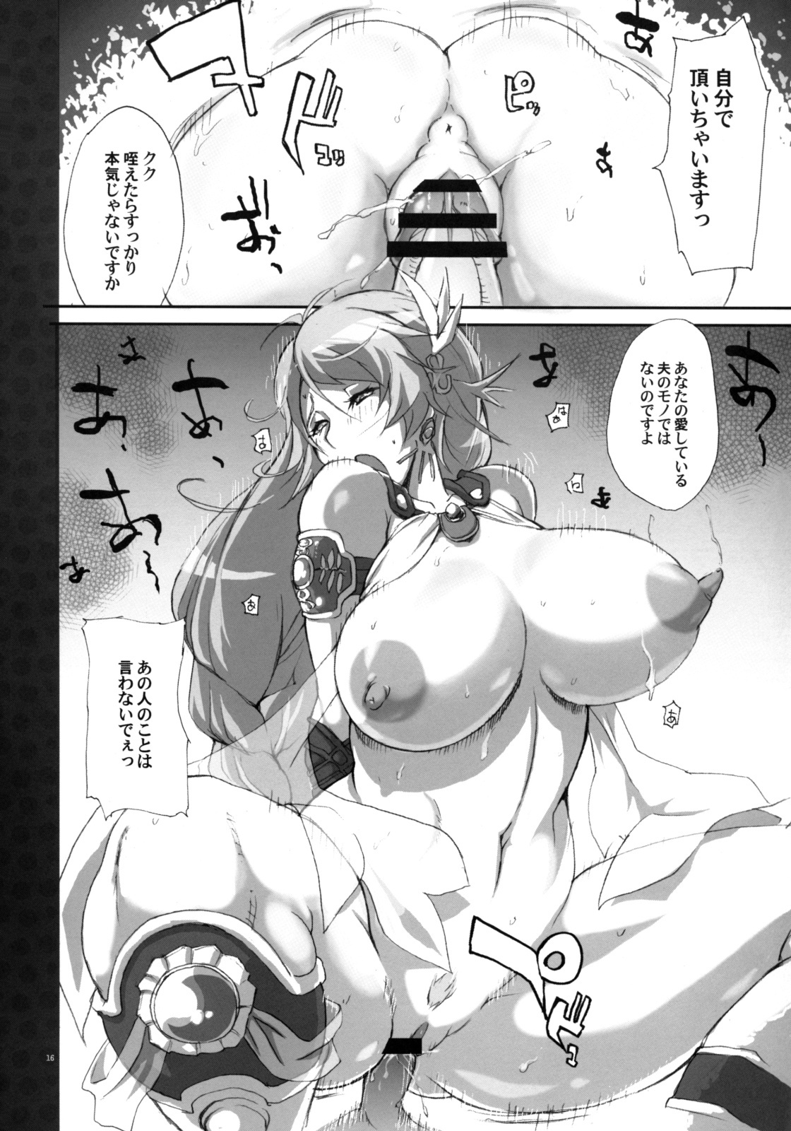 (C75) [YA-ZY (Yunioshi)] Soul Desuyo 2 (SoulCalibur) page 15 full