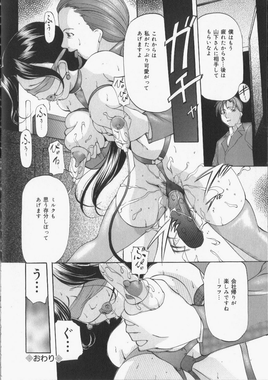 [Onihime] Slave Lesson page 20 full