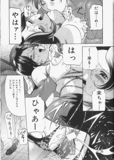 [Onihime] Slave Lesson - page 15
