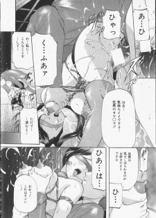 [Onihime] Slave Lesson - page 18