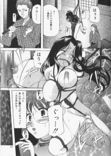 [Onihime] Slave Lesson - page 23