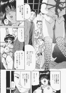 [Onihime] Slave Lesson - page 38