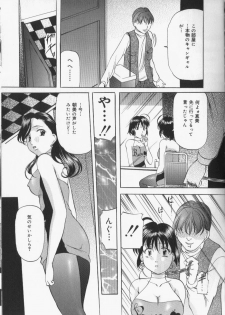 [Onihime] Slave Lesson - page 43