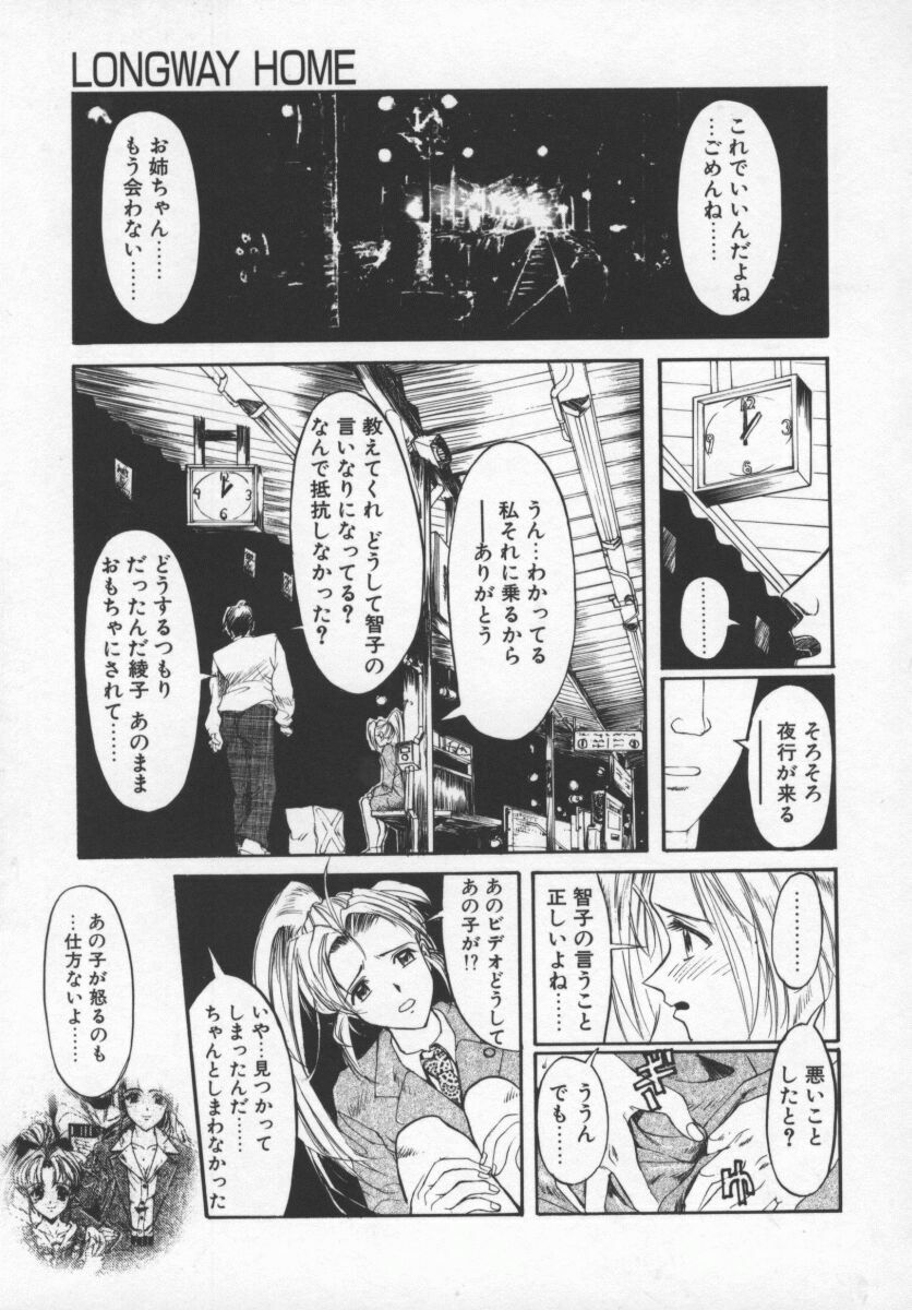 [Okada Matsuoka] Milk Engine page 112 full