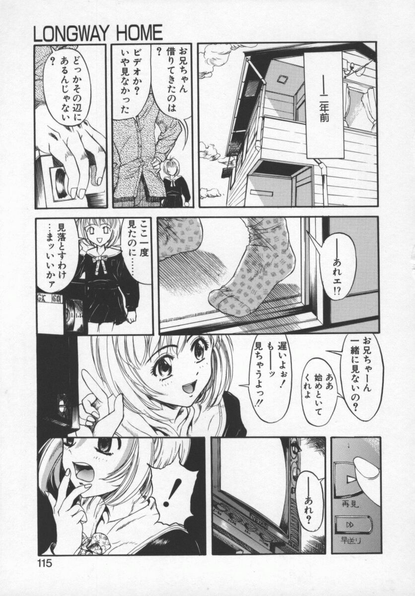 [Okada Matsuoka] Milk Engine page 114 full