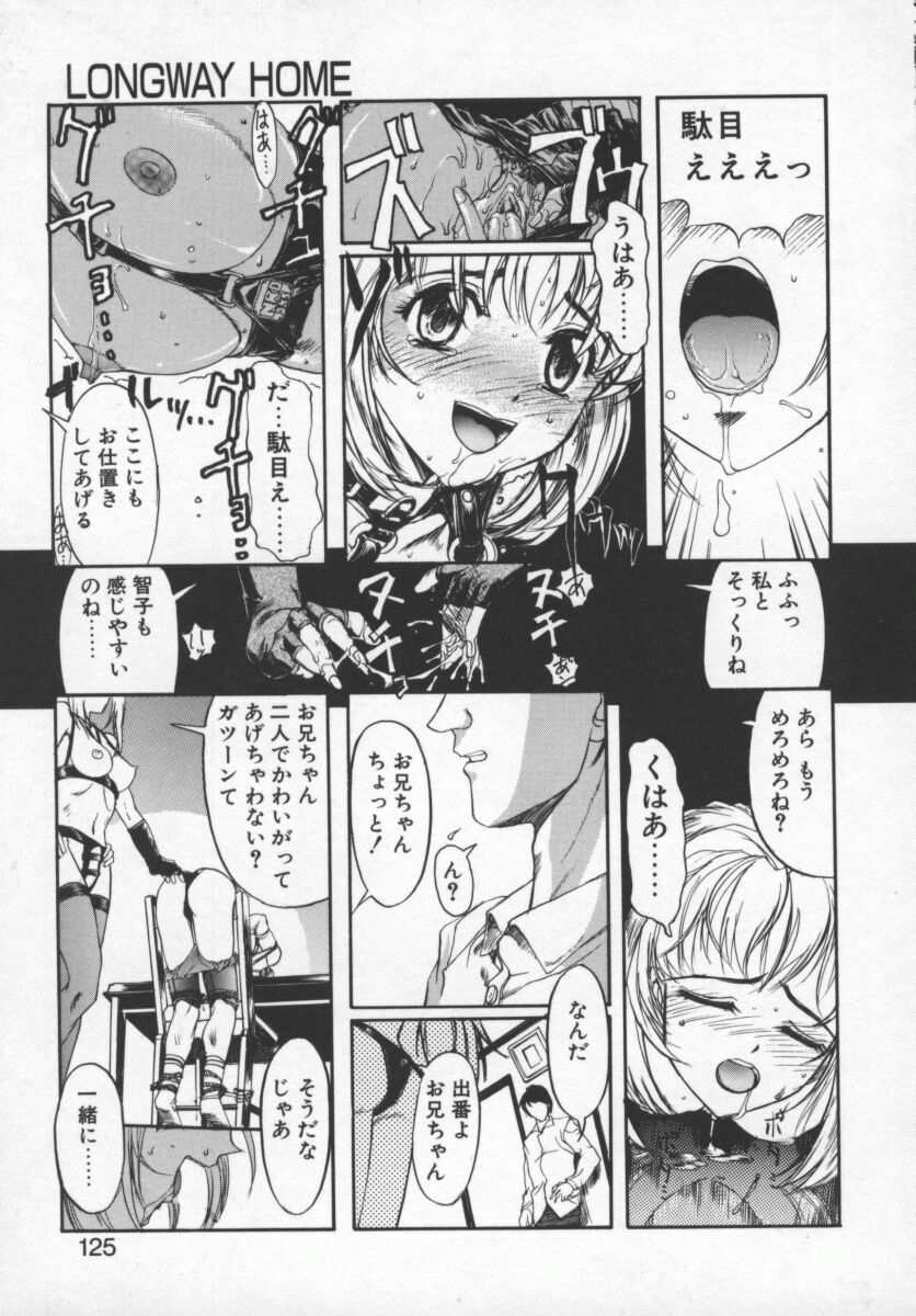 [Okada Matsuoka] Milk Engine page 124 full