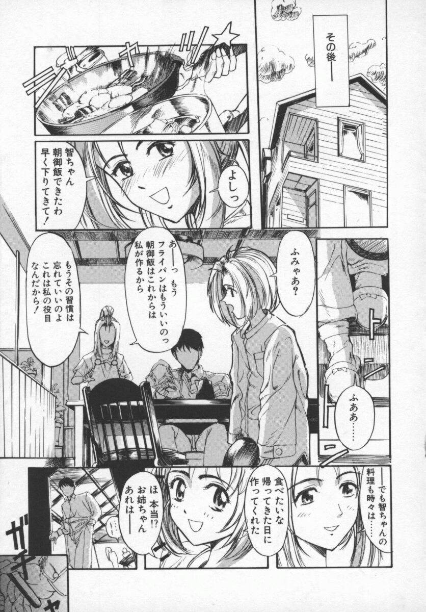 [Okada Matsuoka] Milk Engine page 128 full