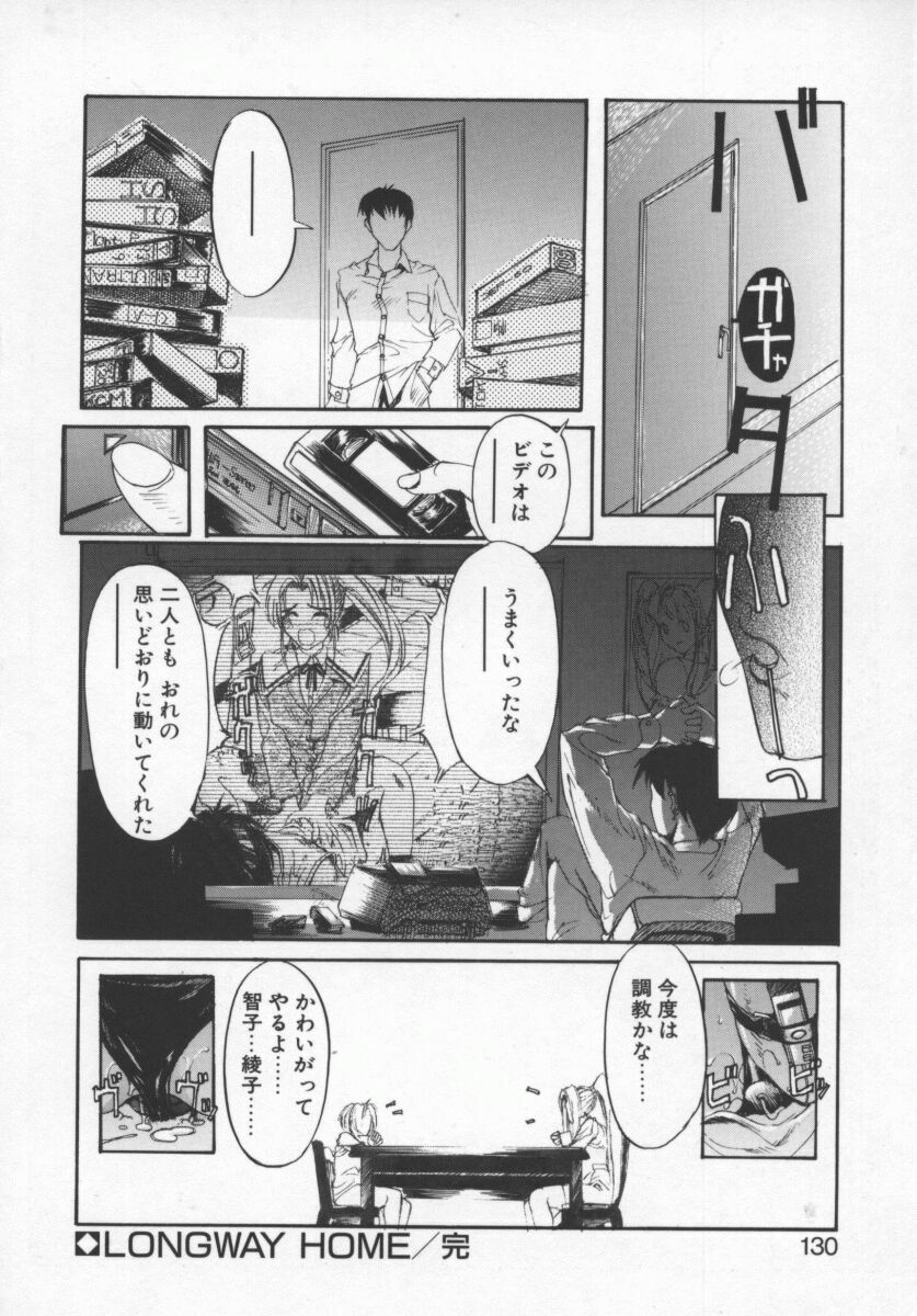 [Okada Matsuoka] Milk Engine page 129 full