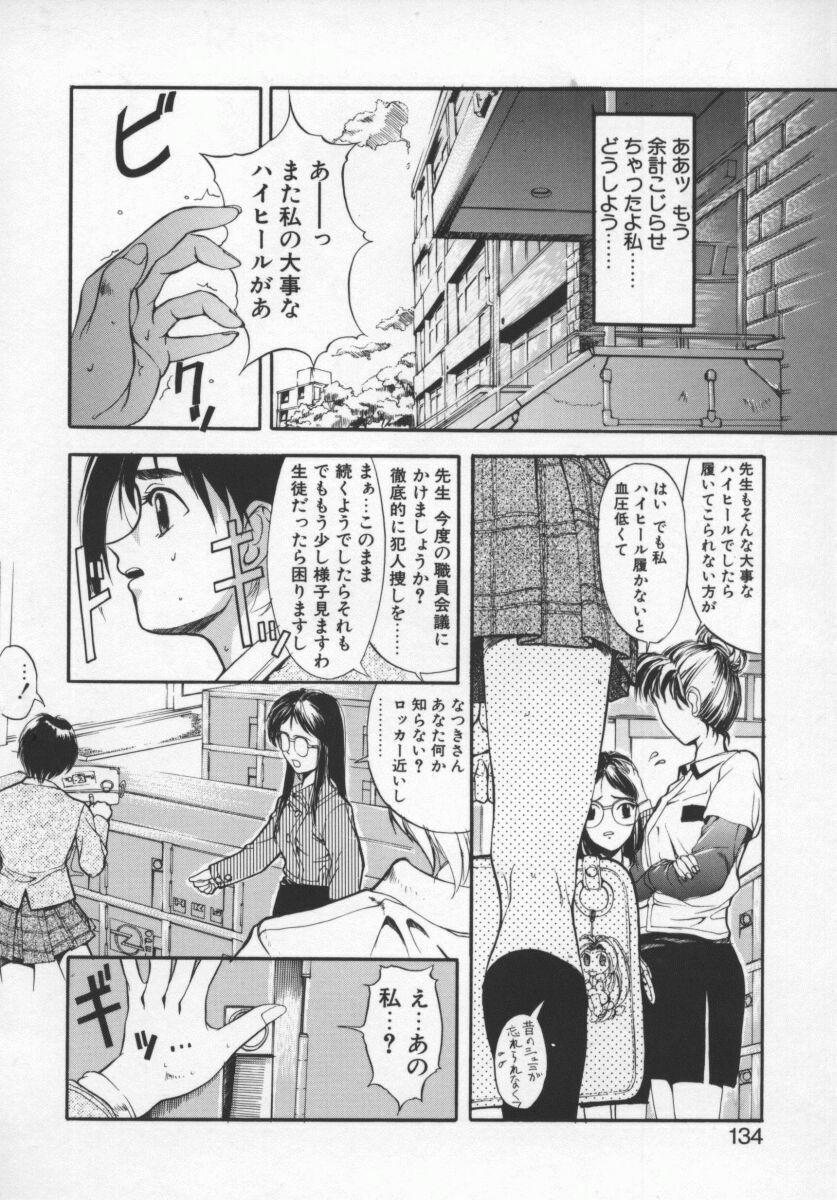 [Okada Matsuoka] Milk Engine page 133 full