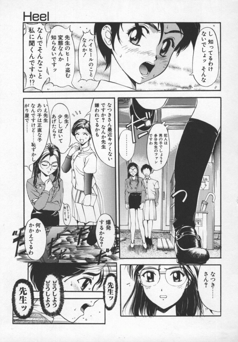 [Okada Matsuoka] Milk Engine page 134 full