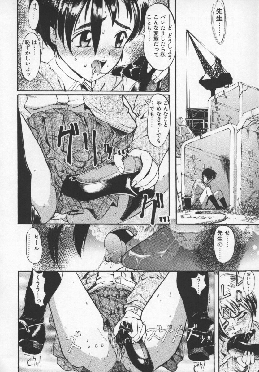 [Okada Matsuoka] Milk Engine page 135 full