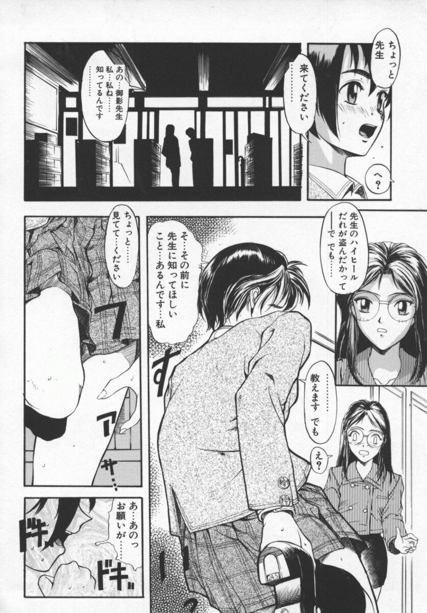 [Okada Matsuoka] Milk Engine page 137 full