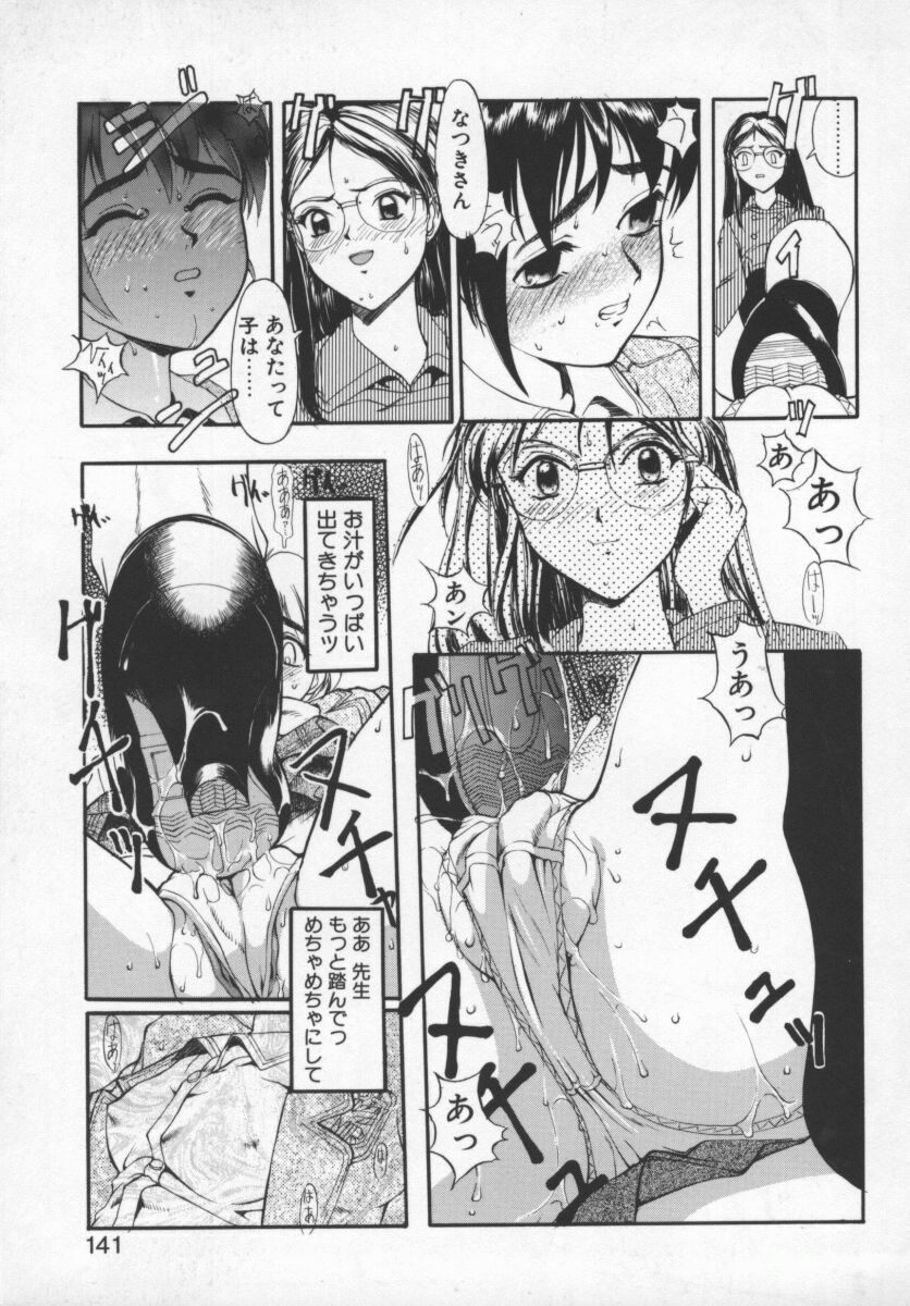 [Okada Matsuoka] Milk Engine page 140 full