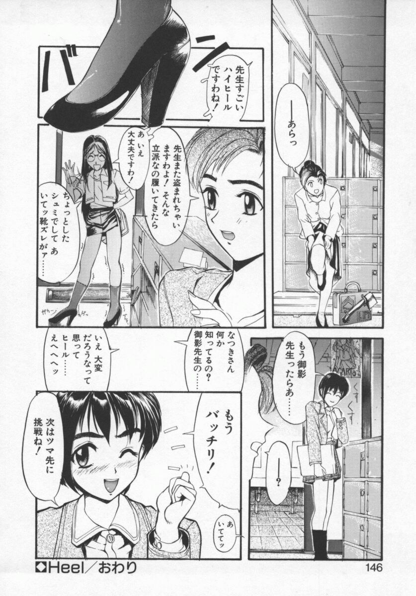 [Okada Matsuoka] Milk Engine page 145 full