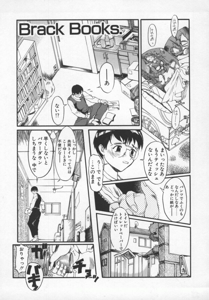 [Okada Matsuoka] Milk Engine page 146 full