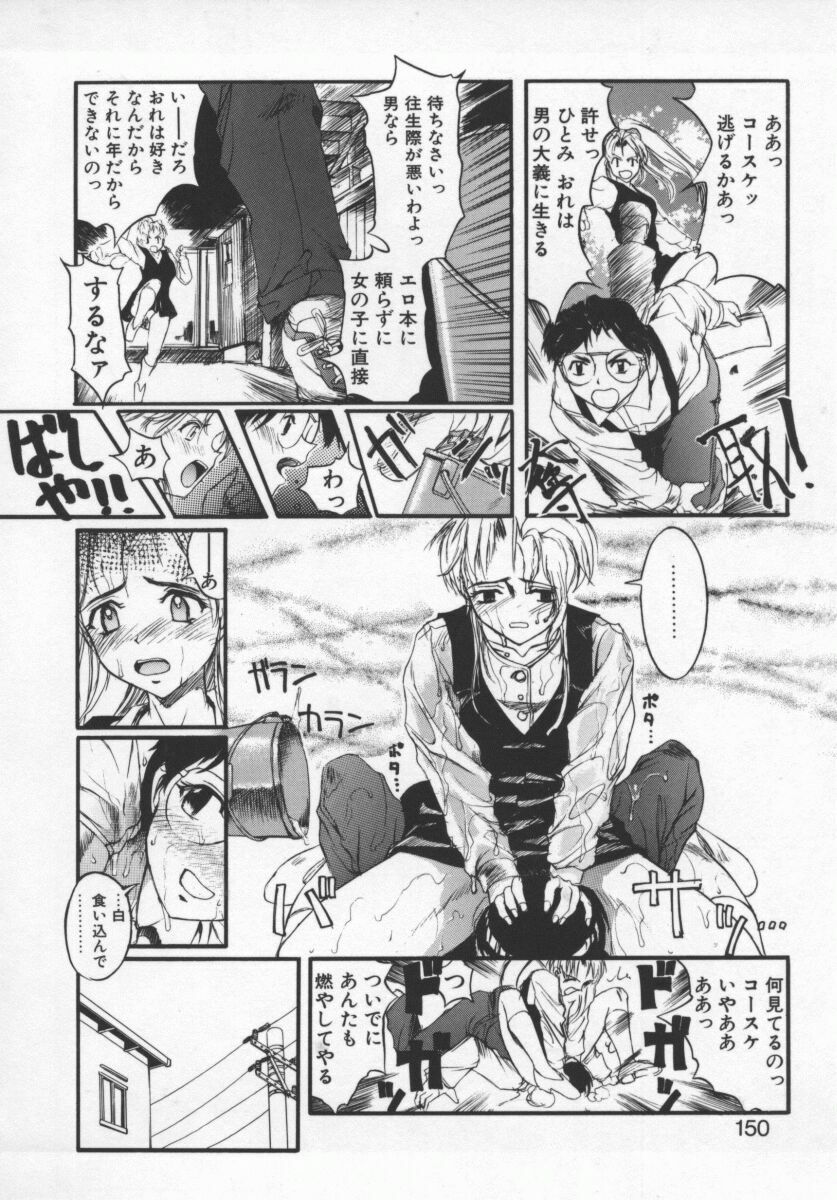 [Okada Matsuoka] Milk Engine page 149 full