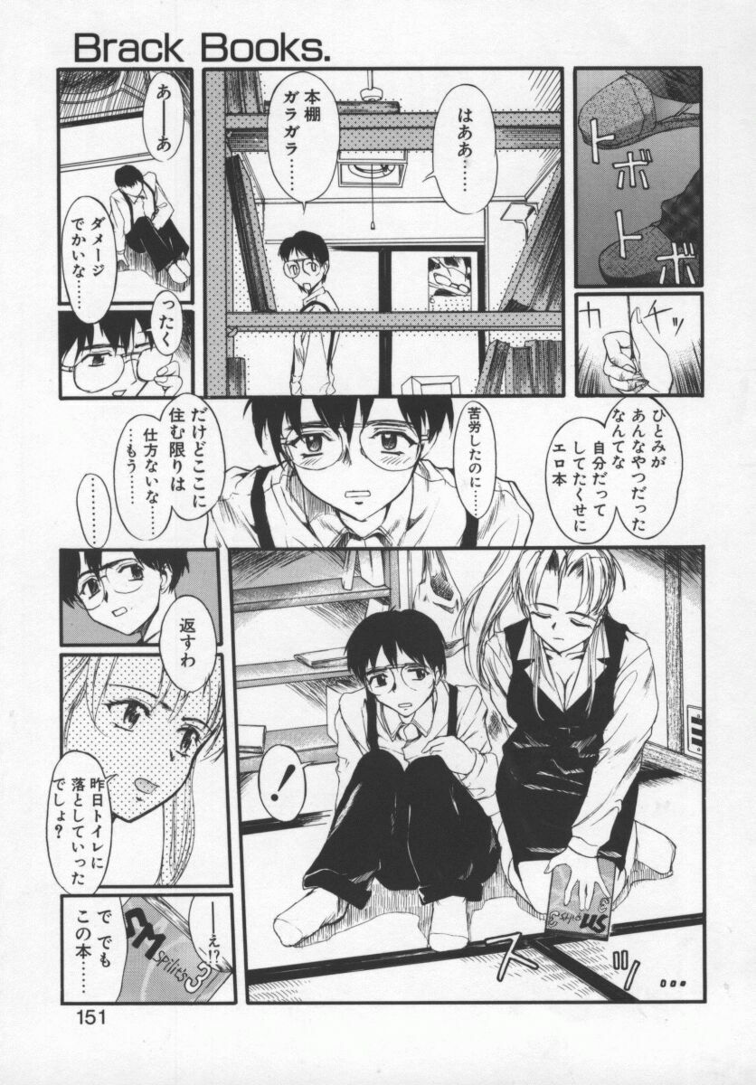 [Okada Matsuoka] Milk Engine page 150 full