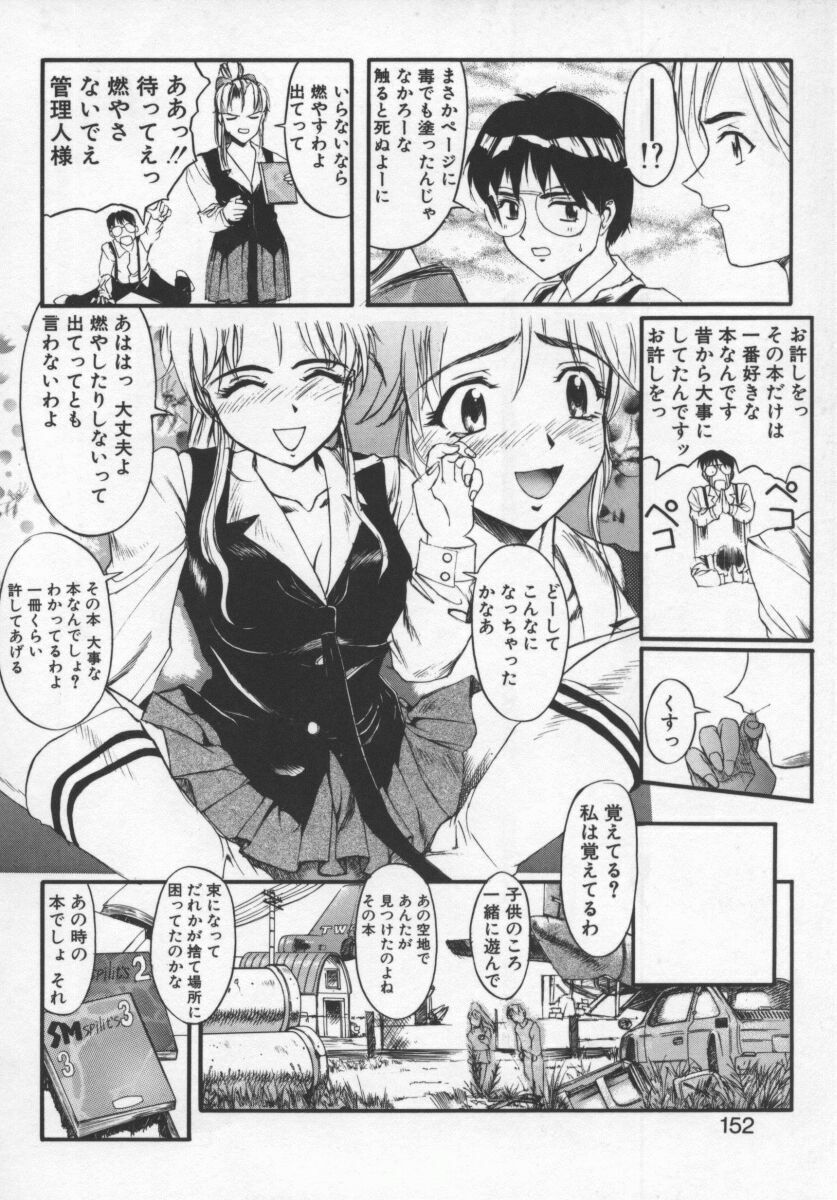 [Okada Matsuoka] Milk Engine page 151 full