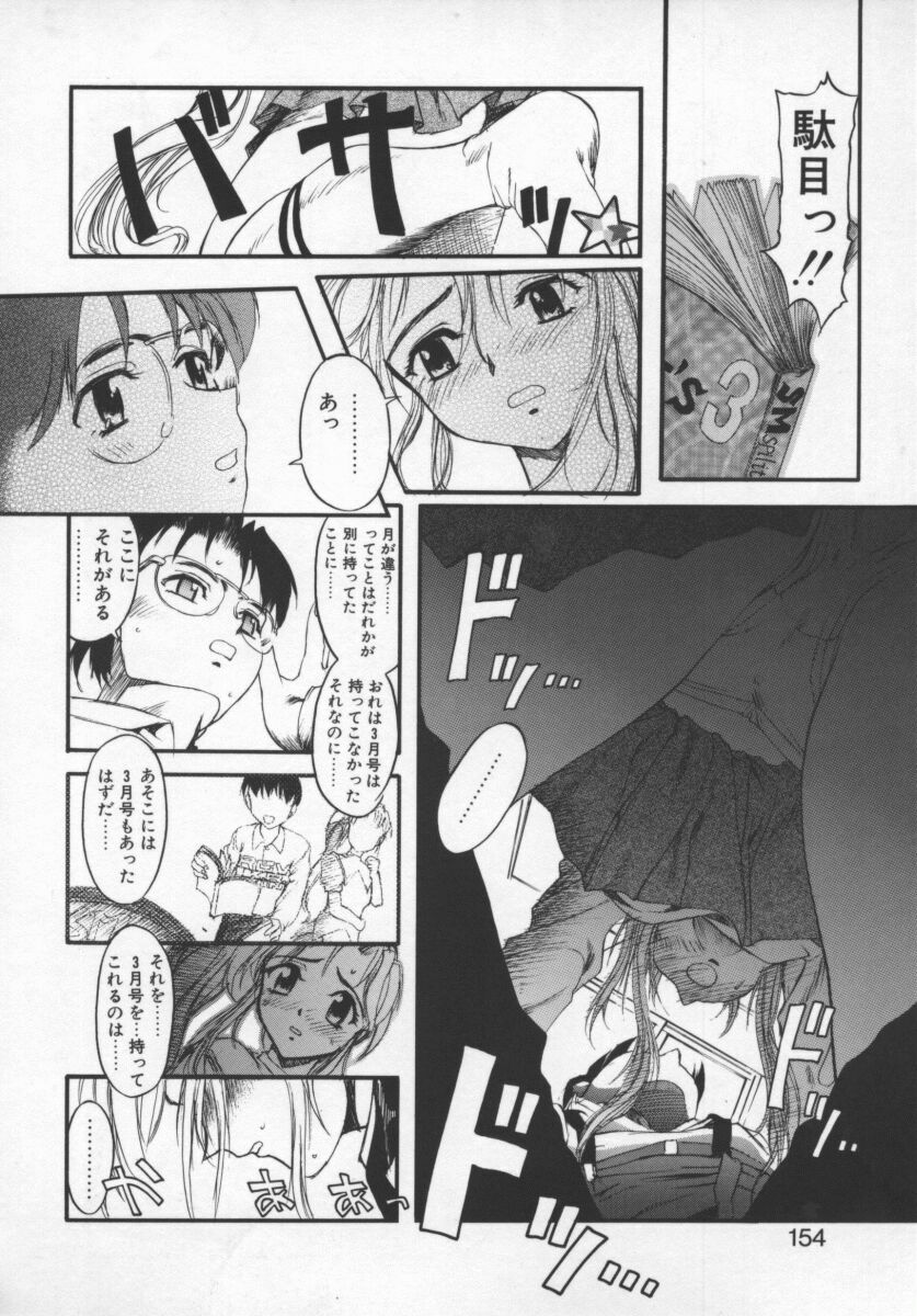 [Okada Matsuoka] Milk Engine page 153 full