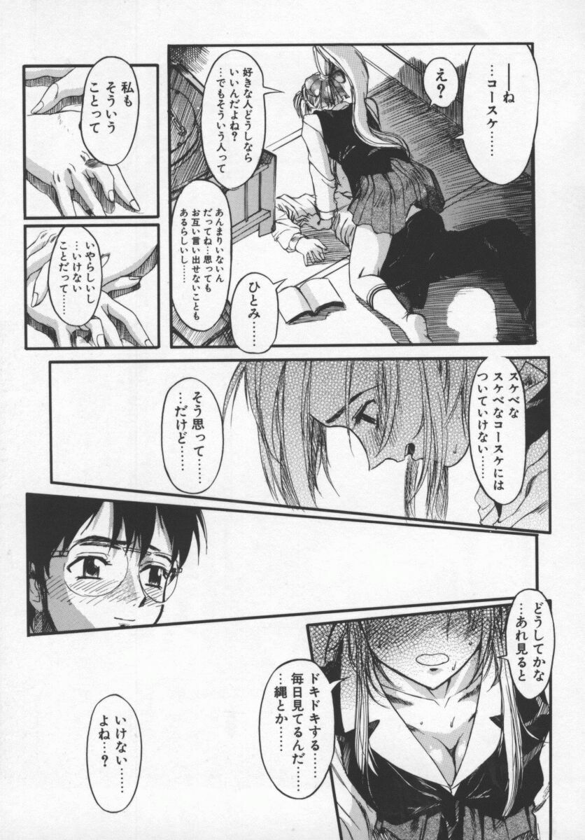 [Okada Matsuoka] Milk Engine page 154 full