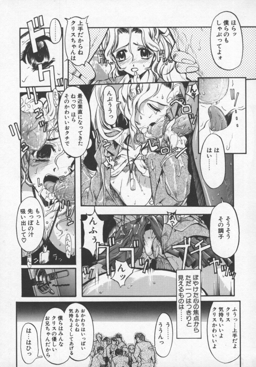 [Okada Matsuoka] Milk Engine page 16 full