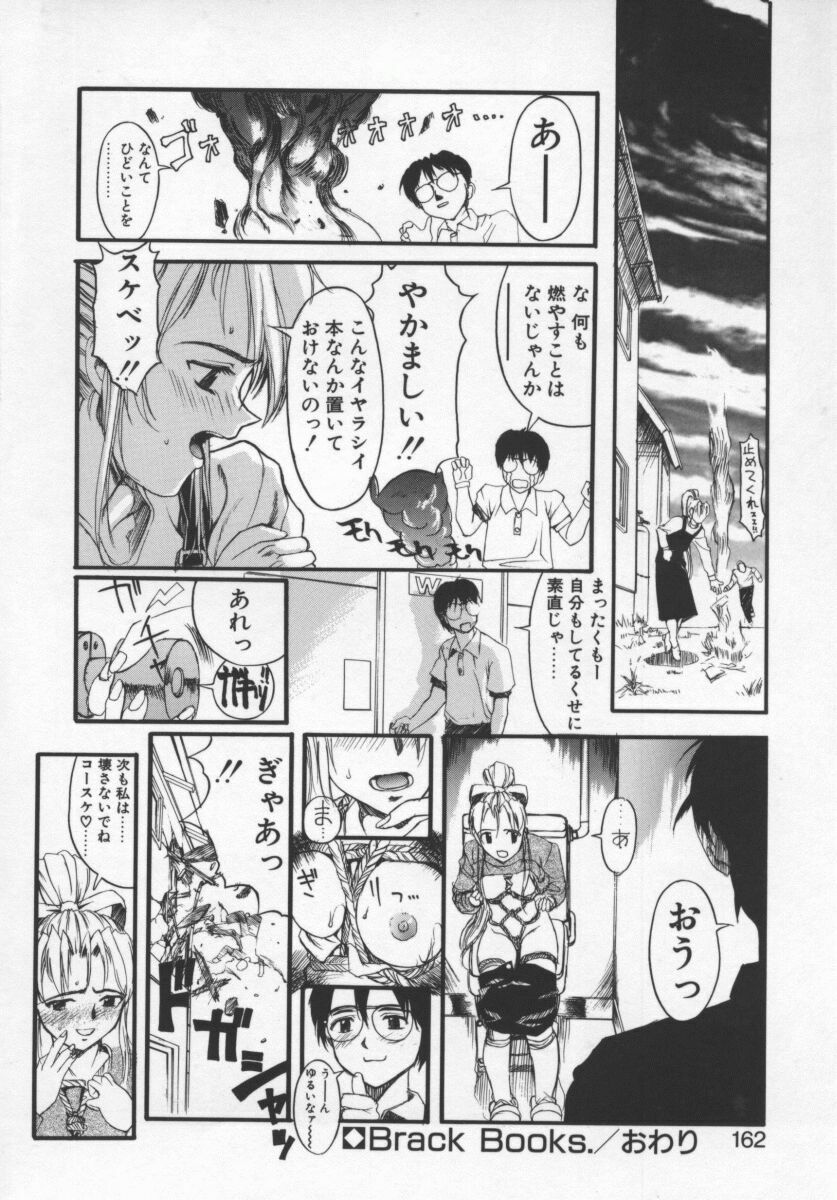 [Okada Matsuoka] Milk Engine page 161 full