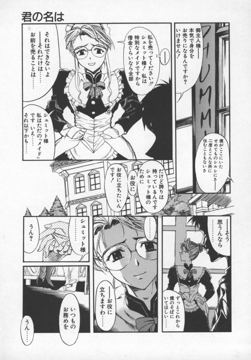 [Okada Matsuoka] Milk Engine page 166 full