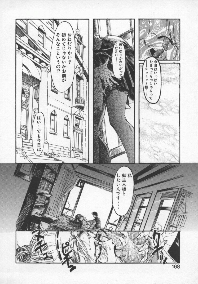 [Okada Matsuoka] Milk Engine page 167 full