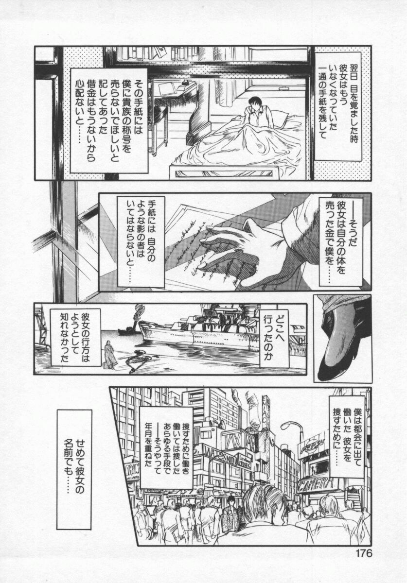 [Okada Matsuoka] Milk Engine page 175 full