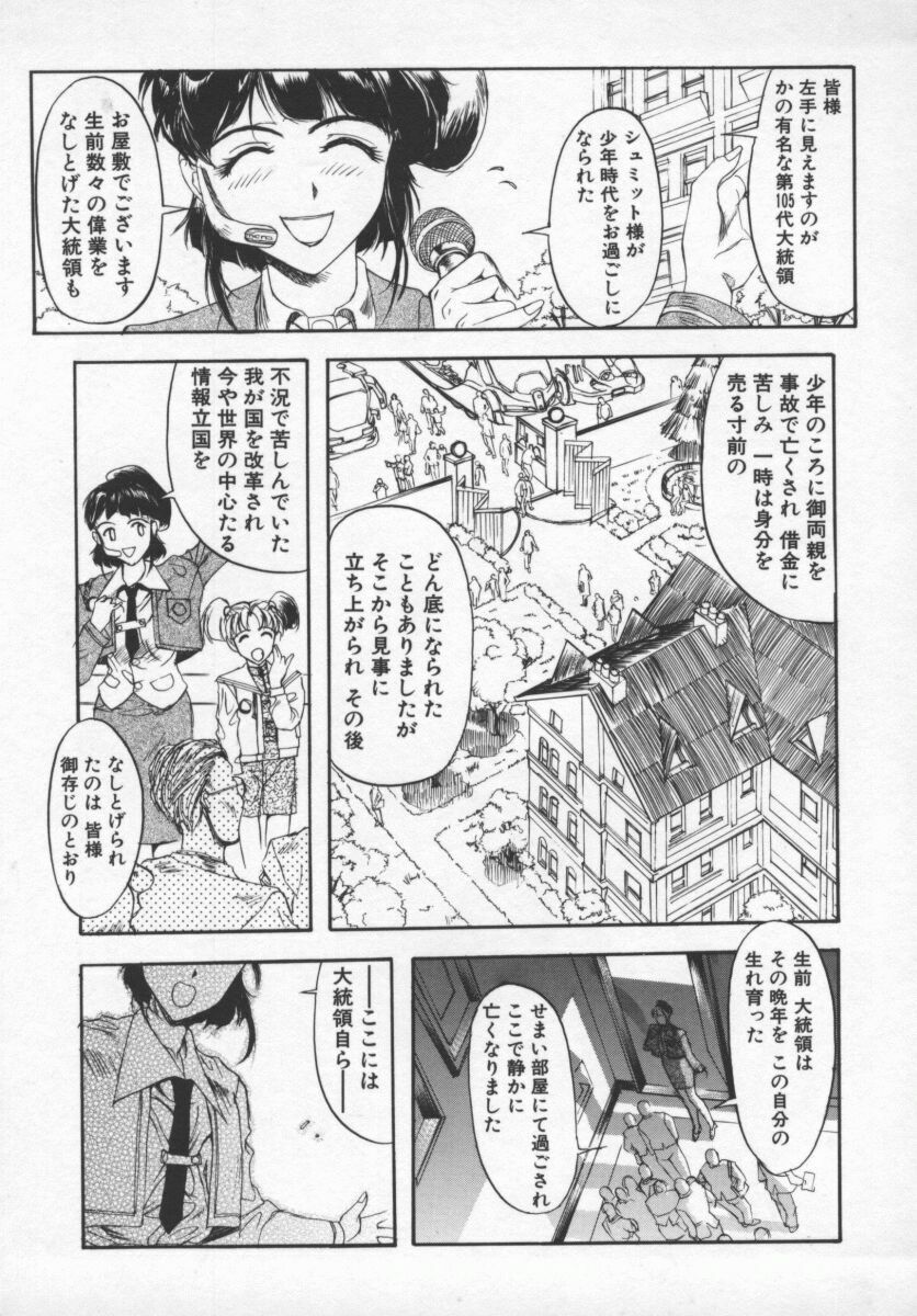 [Okada Matsuoka] Milk Engine page 176 full