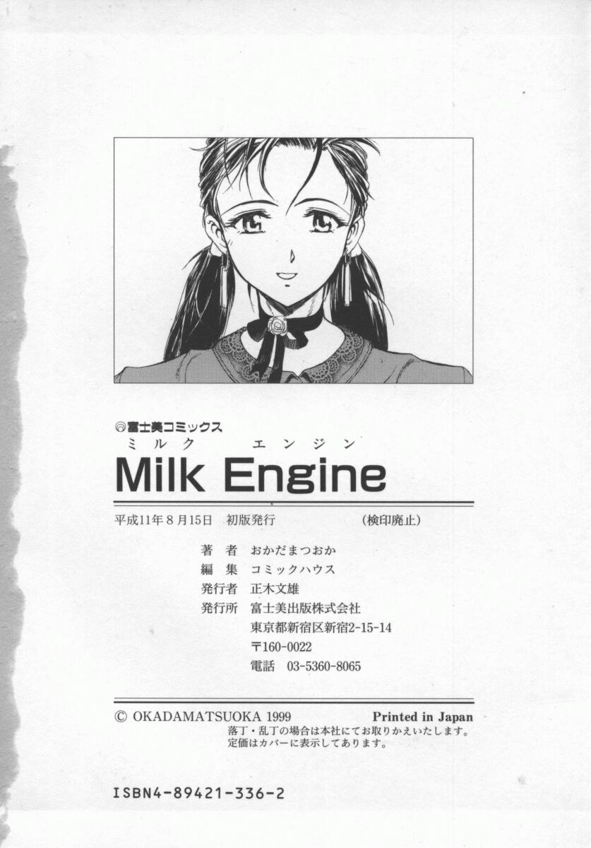 [Okada Matsuoka] Milk Engine page 181 full