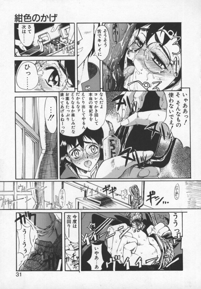 [Okada Matsuoka] Milk Engine page 30 full