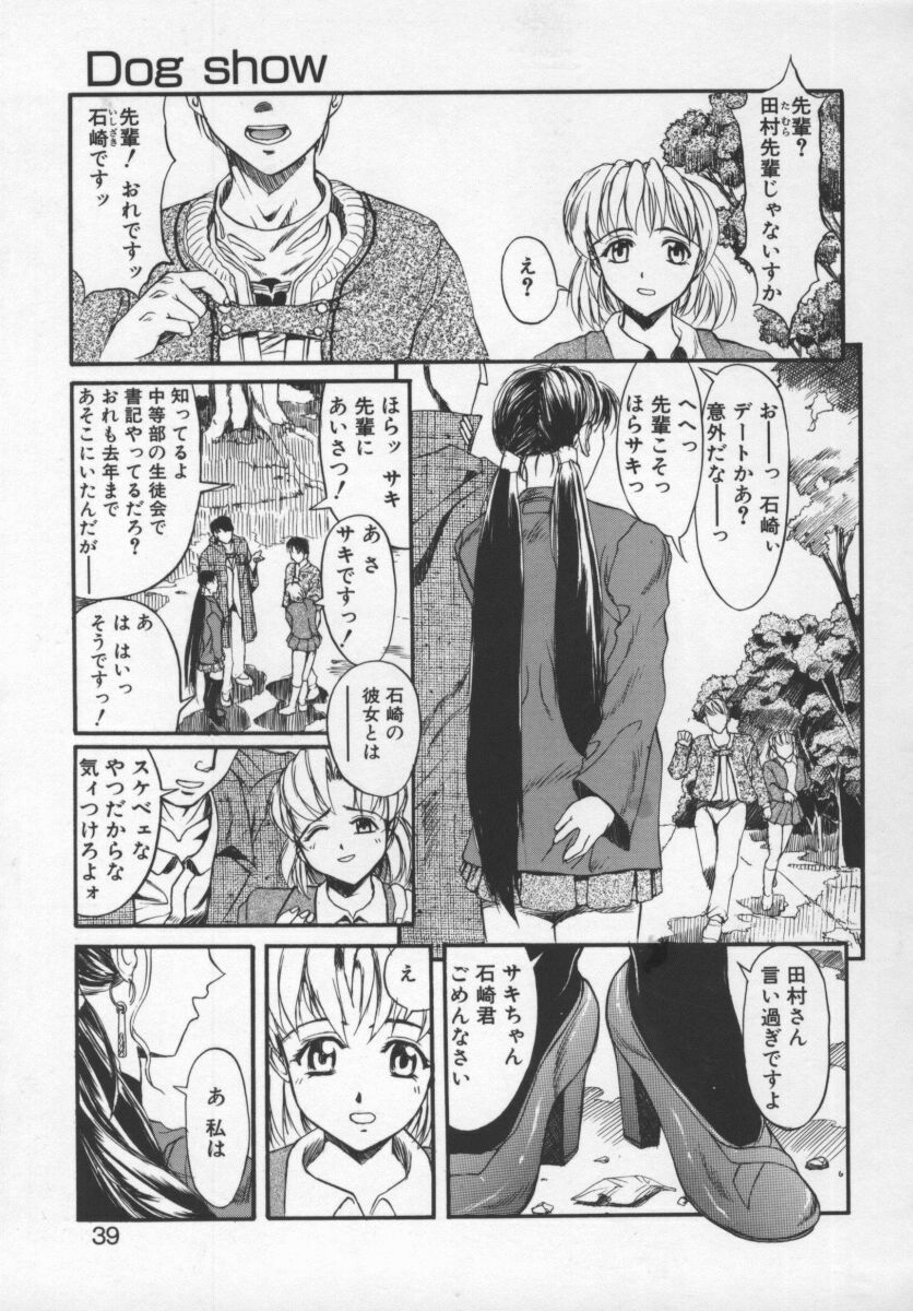 [Okada Matsuoka] Milk Engine page 38 full