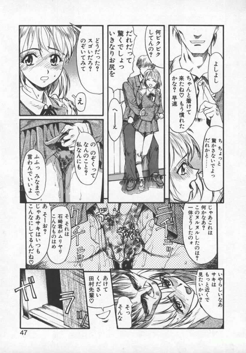 [Okada Matsuoka] Milk Engine page 46 full