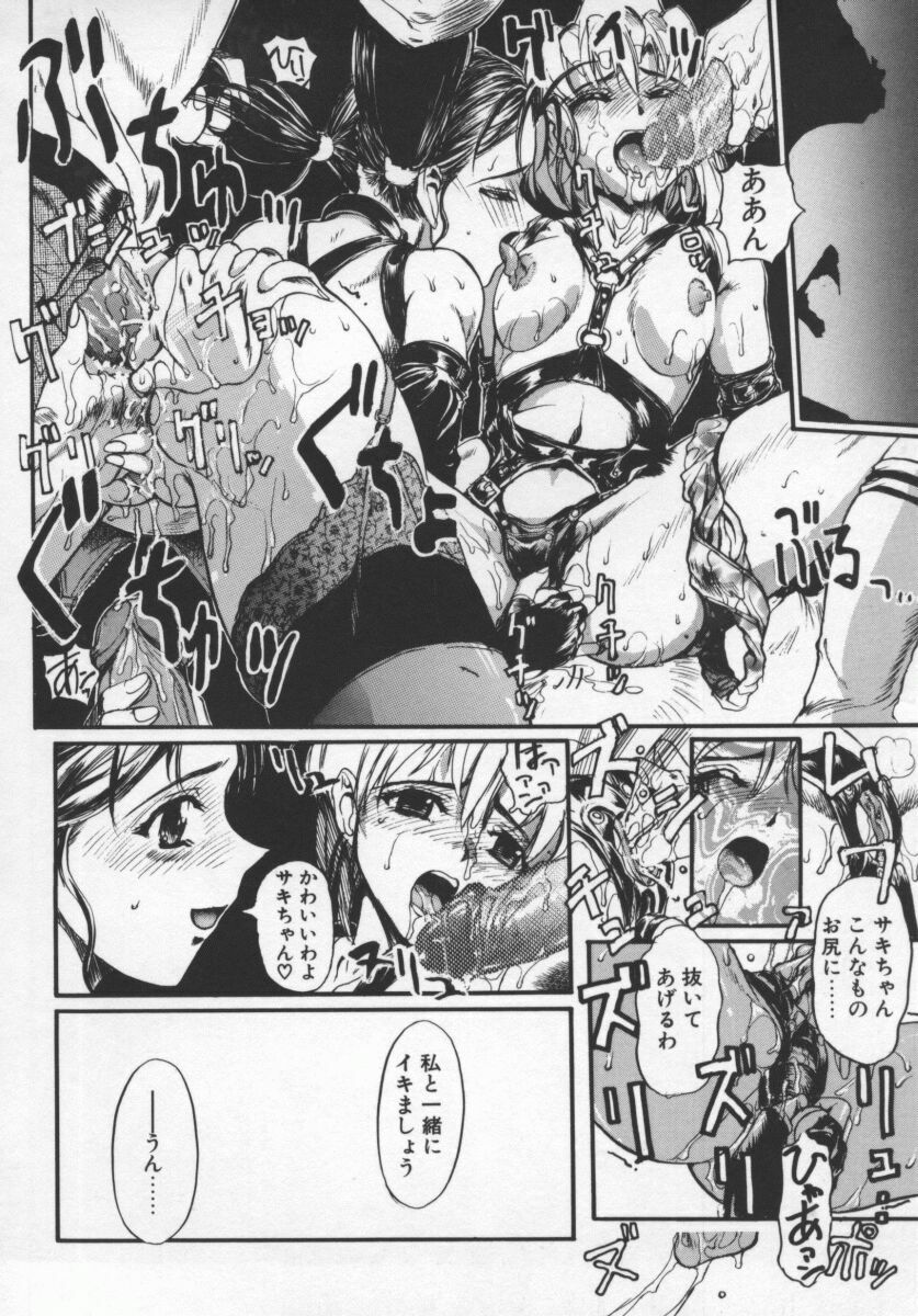 [Okada Matsuoka] Milk Engine page 51 full