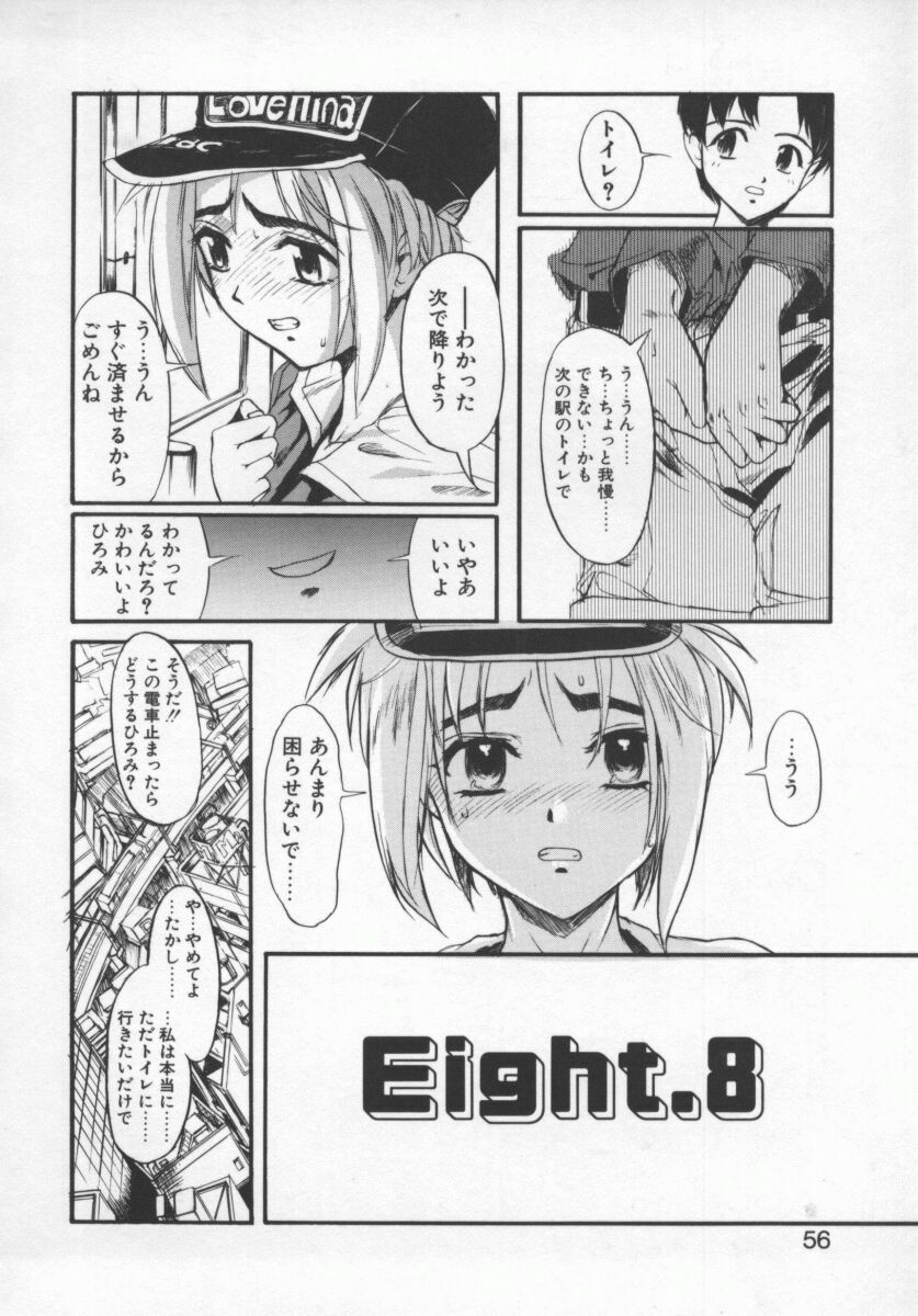 [Okada Matsuoka] Milk Engine page 55 full