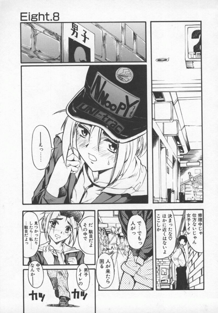 [Okada Matsuoka] Milk Engine page 56 full