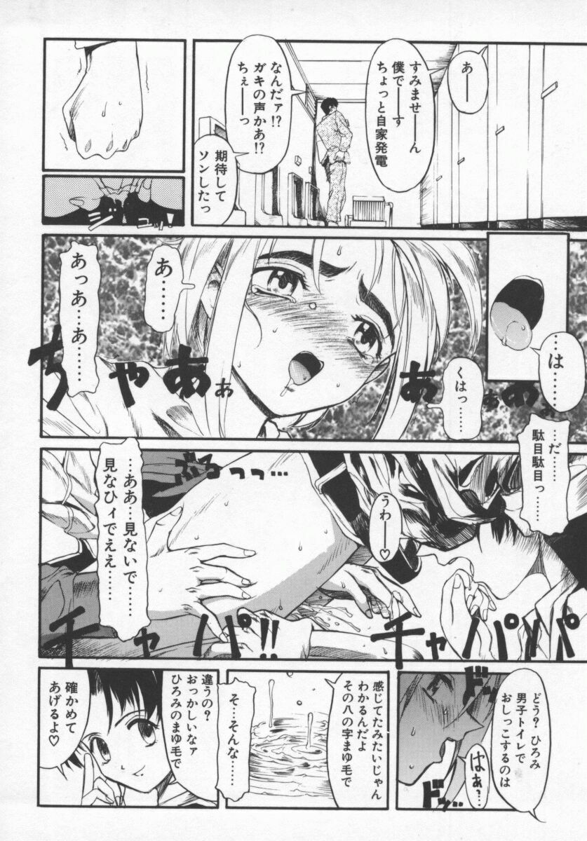 [Okada Matsuoka] Milk Engine page 59 full