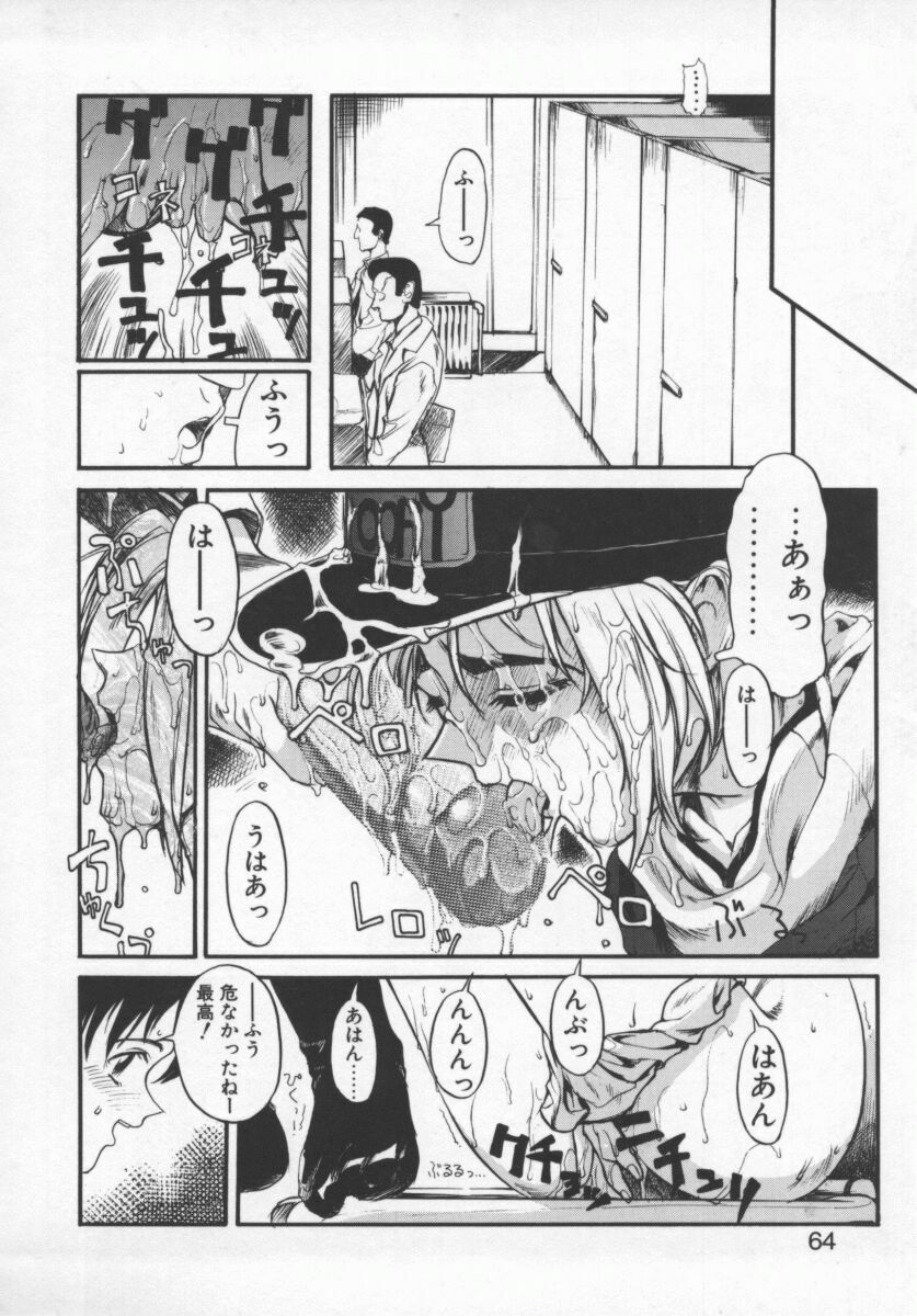 [Okada Matsuoka] Milk Engine page 63 full