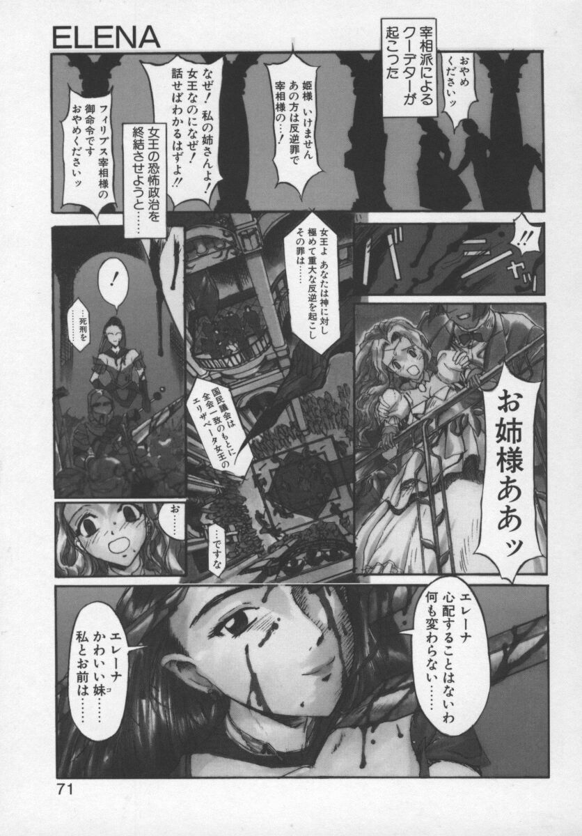 [Okada Matsuoka] Milk Engine page 70 full