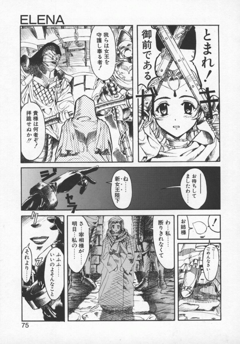 [Okada Matsuoka] Milk Engine page 74 full