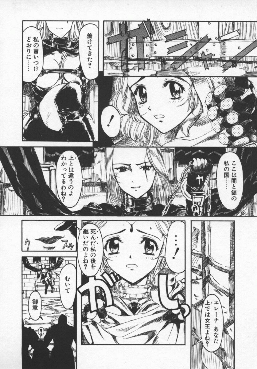 [Okada Matsuoka] Milk Engine page 75 full