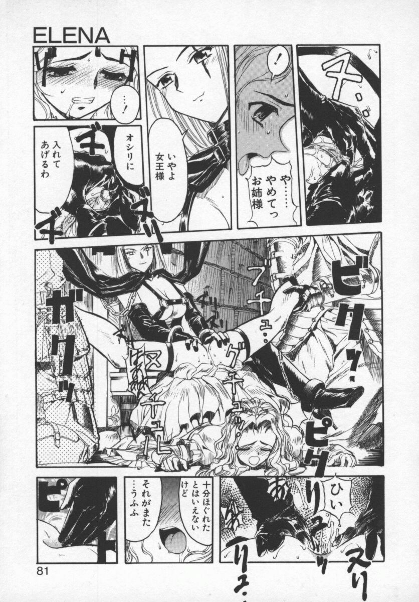 [Okada Matsuoka] Milk Engine page 80 full