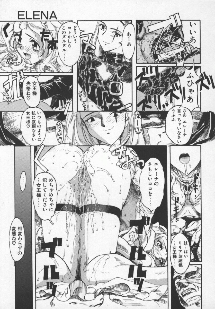 [Okada Matsuoka] Milk Engine page 82 full